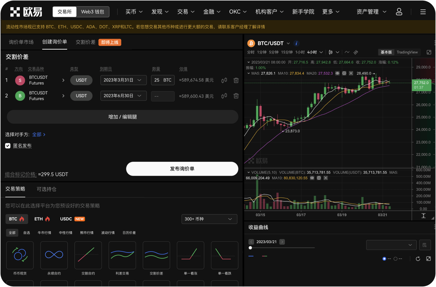 转让数字资产时“滑点过大”能否要求撤销交易